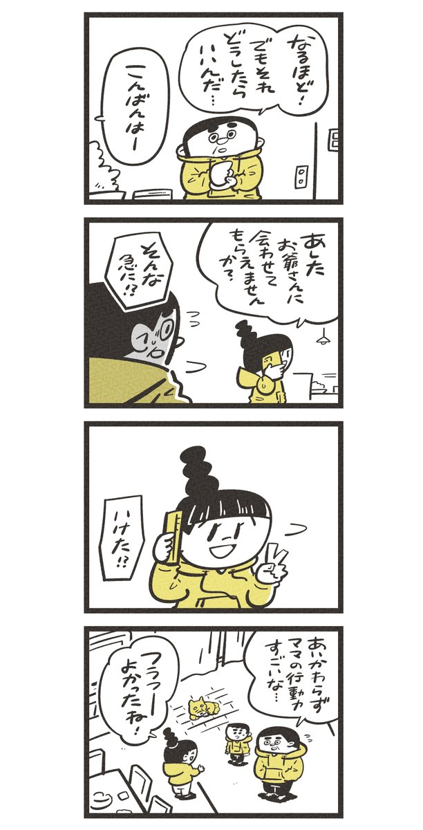 #まるねこププ その13  「昨日まで元気だったのに」