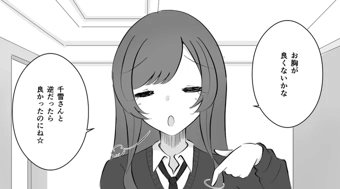 凛世ちゃんはねぇ… 
