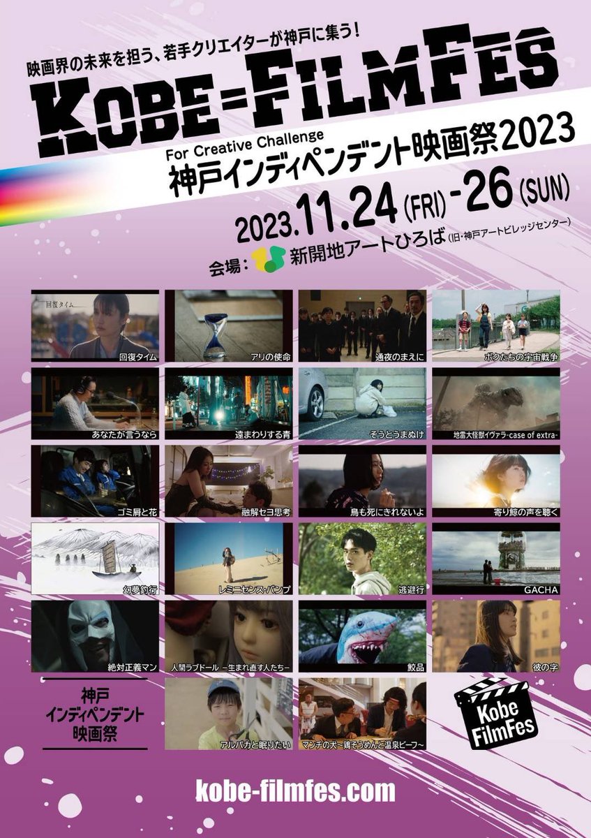 kasugasano0305's tweet photo. 神戸インディペンデント映画祭にて
本日監督した「哀妻Curry」がショート部門にて公開されます！
5分の中に笑いも涙もドラマも煮込まれてます✨是非会場に足を運んでくださいませ！
あ、猫達は出ません😆我が家の応援です📣
#神戸インディペンデント映画祭 #哀妻Curry https://t.co/ASGPdrifdI