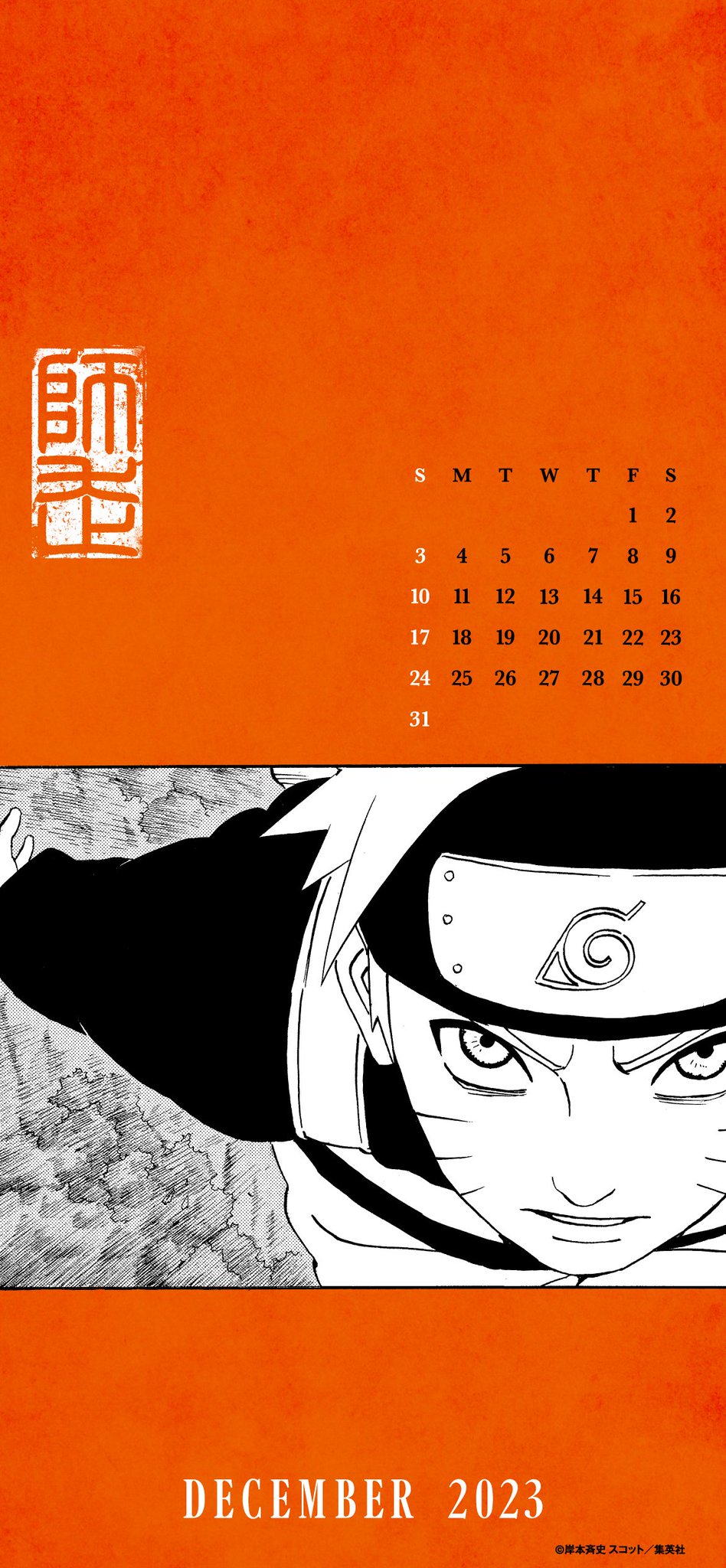 新品 カレンダー NARUTO ナルト コミックカレンダ－ 2014
