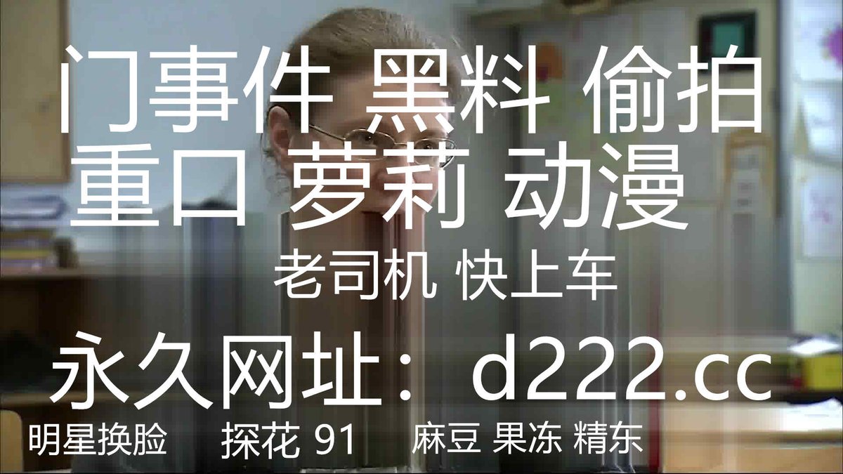 YanerisB54707's tweet photo. 极品媚黑绿帽淫妻 国人淫妻『爱玩夫妻』最新性爱狂啪⑤前裹后操极品小骚��� 小逼快被操坏了 高清1080P原版 https://t.co/zn44A5NzqA