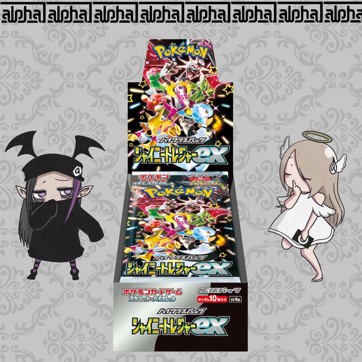 cardshop_alpha's tweet photo. 🔥🔥プレゼント企画🔥🔥

🎁シャイニートレジャー1BOX🎁

👼抽選で合計3名様にプレゼント😈

◼応募方法
フォロー(@cardshop_alpha) &amp; RT
◼締切〆  12月3日24時

※鍵垢の方も対象内です。
是非ご参加ください🙇‍♂️🙇‍♀️ https://t.co/Pv8JMwzMiu