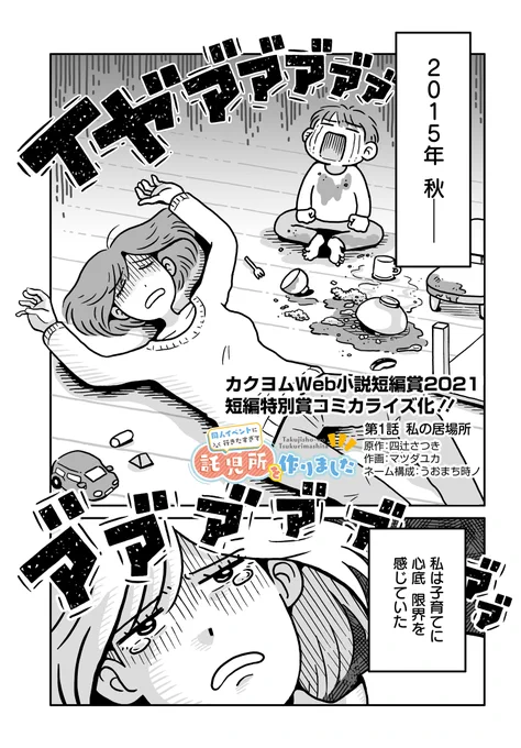 子どもがいると趣味を我慢しないといけないって本当ですか?(3/5)  #漫画が読めるハッシュタグ #たじつく #にじいろポッケ