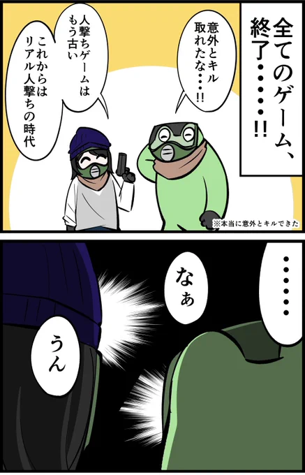 オタクが初めてサバゲーをしたレポ漫画  その3 (2/2) #PR