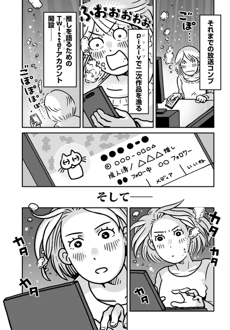 子どもがいると趣味を我慢しないといけないって本当ですか?(5/5)  #漫画が読めるハッシュタグ #たじつく #にじいろポッケ