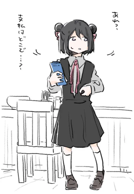 飲食店のレジを探す黒江ちゃん