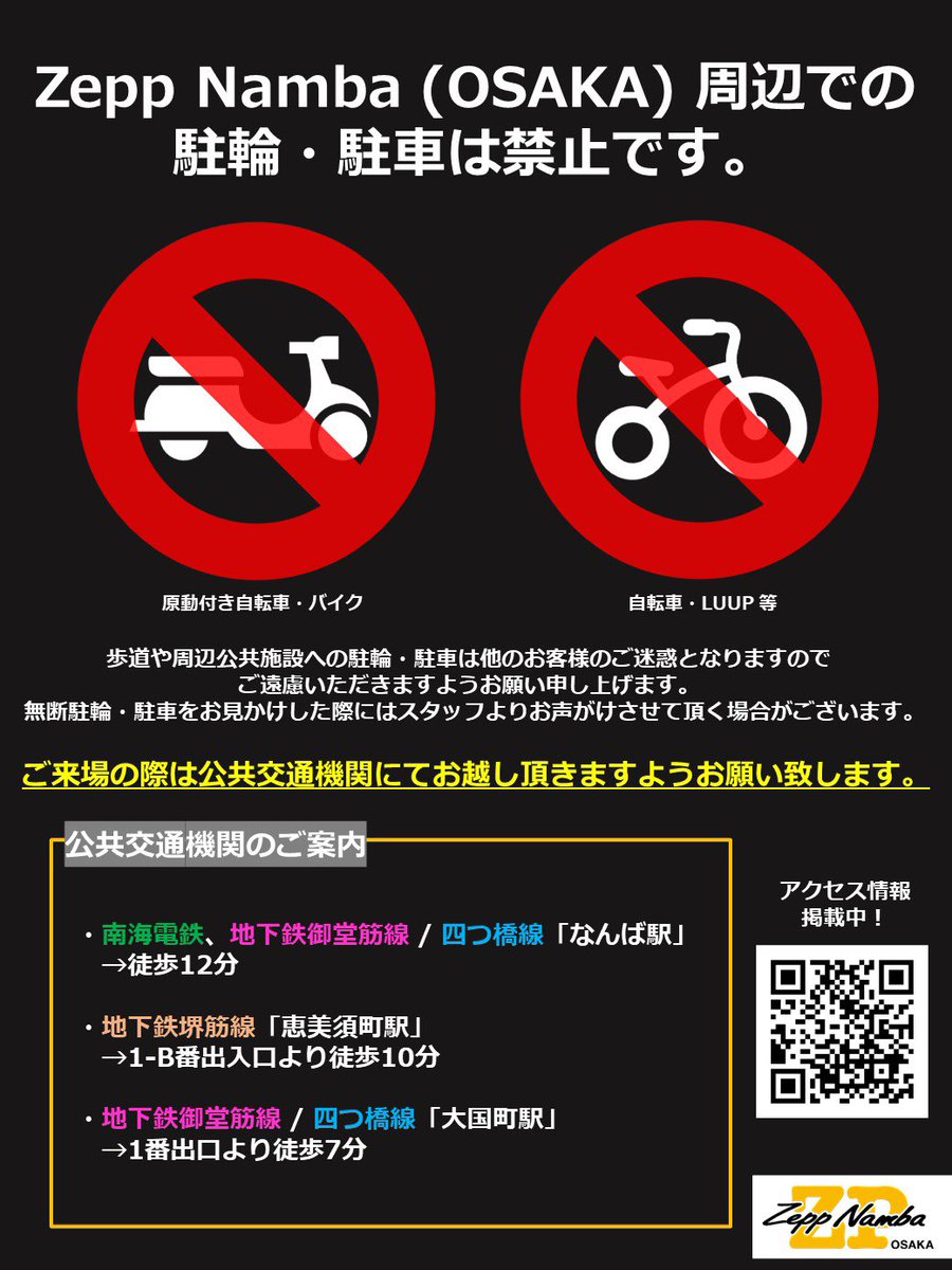 💁🏻入場時ドリンク代600円必要です！ 現金以外に交通系ICでのお支払い