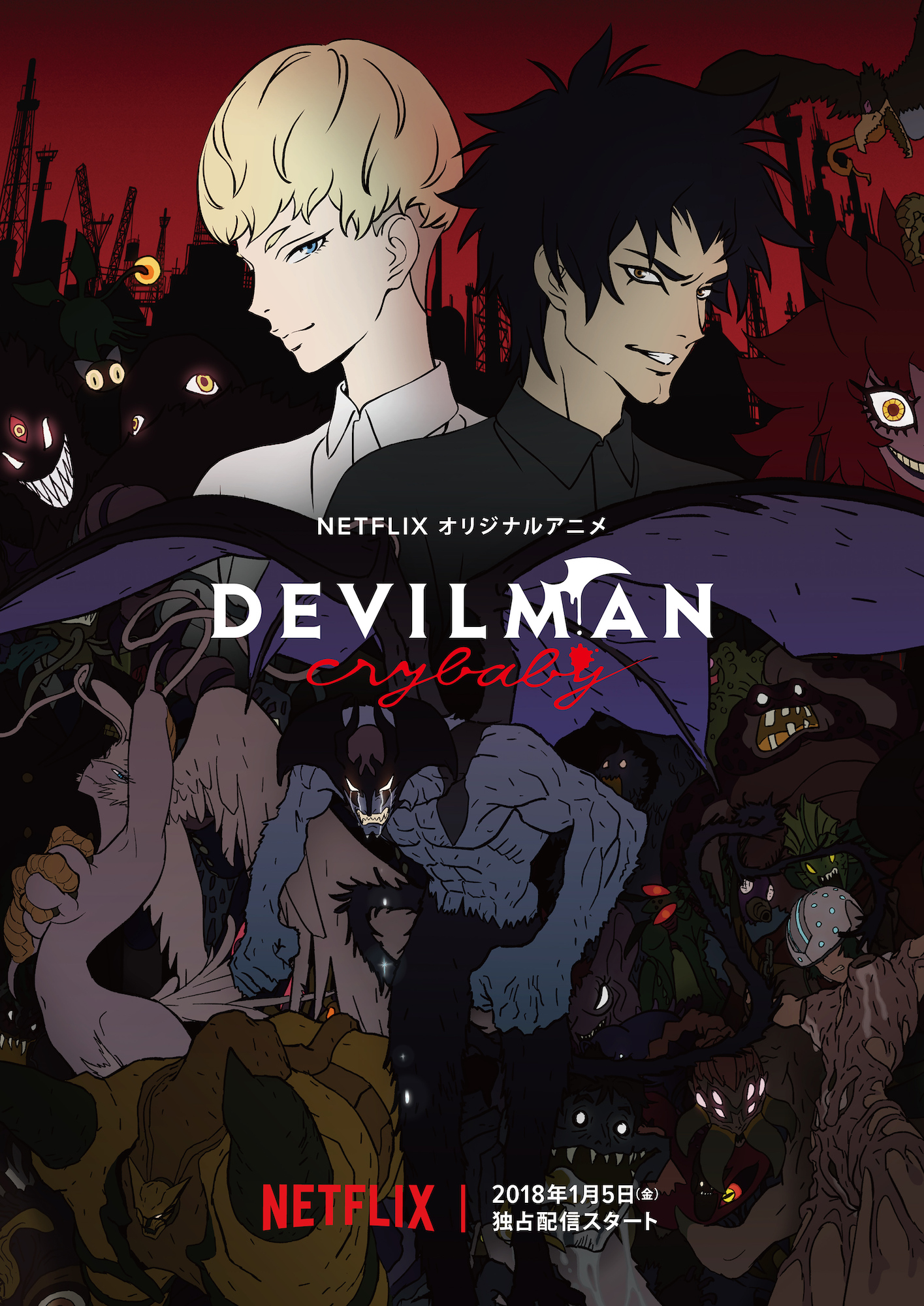 DEVILMAN crybaby』公式◇Netflixにて配信中◇BDBOX発売中 DEVILMAN crybaby』公式◇Netflixにて配信中◇BDBOX発売中