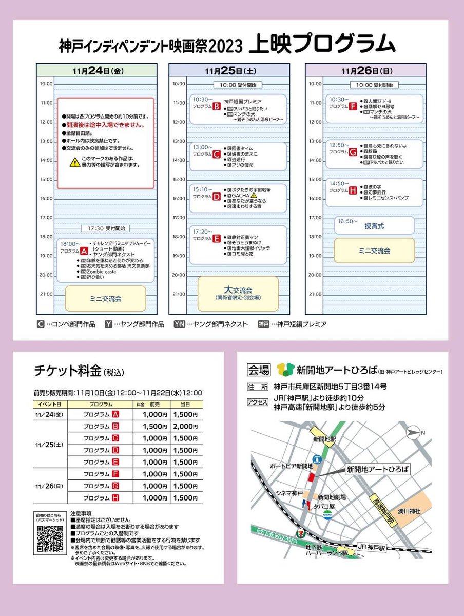OneShotFilms59's tweet photo. 本日18時より神戸インディペンデント映画祭チャレンジ5ミニッツプログラムにて、『哀妻Curry』上映されます！
5分の中に笑いも涙もドラマも煮込まれています🍛
是非会場でご覧ください！
#神戸インディペンデント映画祭
#哀妻Curry
#神戸 https://t.co/tjkIFpcmxn