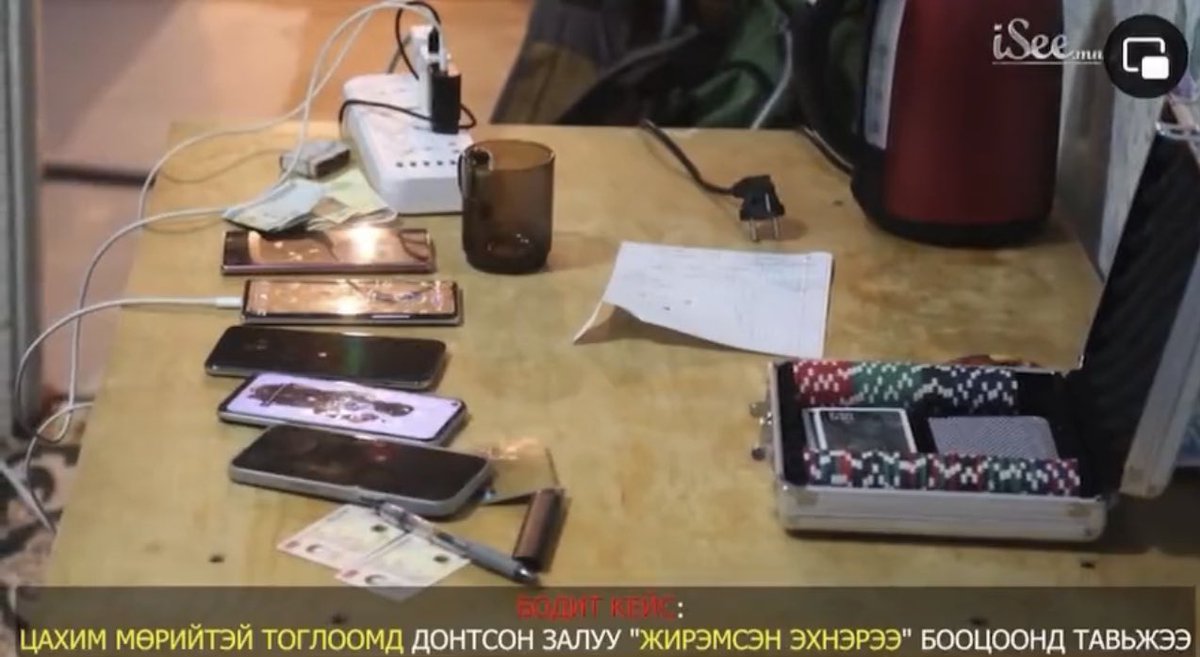 1xBet нь Олон улсад ашиглагддаг спорт бооцоо болон бүх төрлийн мөрийтэй тоглоом багтсан апп. Төлөөлөгч /агент/ буюу цэнэглэлт хийж байгаа хүмүүс мөнгөн дүнгийн 2-5%-г авдаг. Цэнэглэлт хийгдсэн нийт дүнгийн 90-95 % нь гадаад улс руу шилждэг нь тогтоогдсон. 👇Үүнд хууль баталж өг!