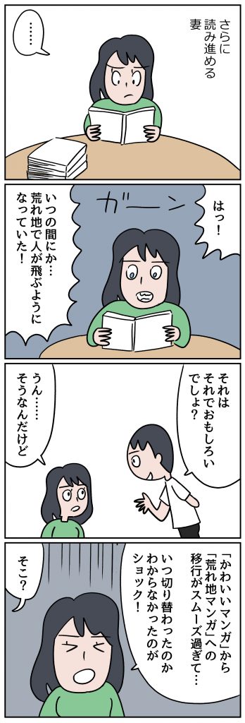 (過去のマンガ)ドラゴンボールを初めて読む妻