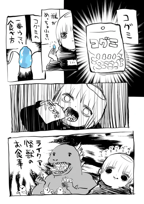 コグミは人間