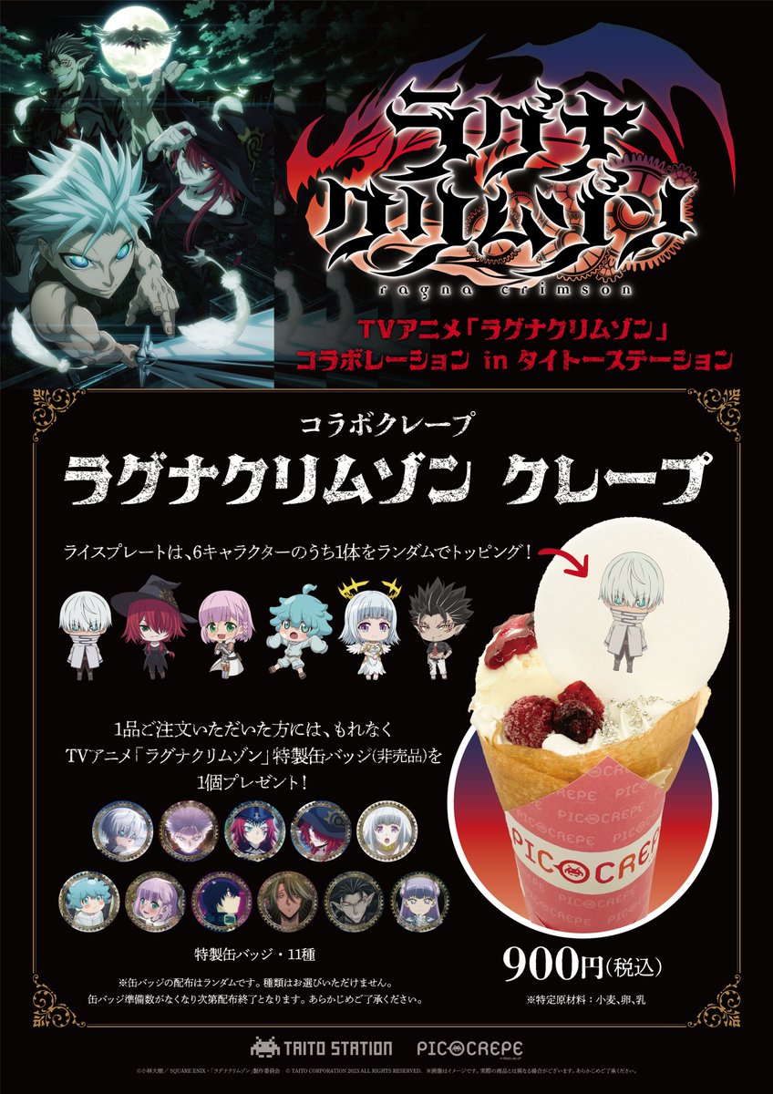 非売品】ポスター乳房/クレープ 痛かろ
