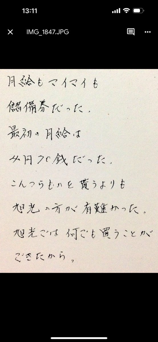 戦時中のタバコパッケージとかじいちゃんのアルバムに残ってたやつ