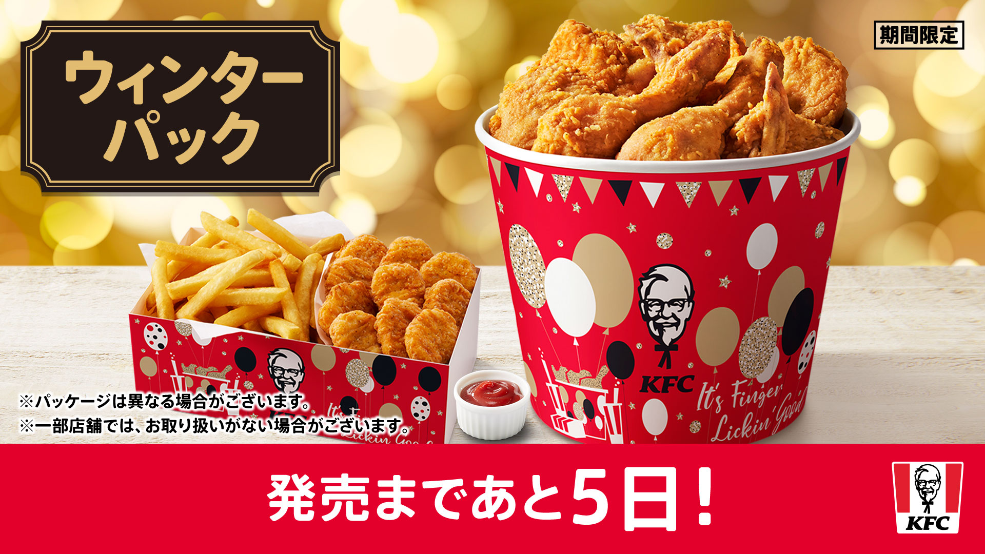 ケンタッキー まとめ売り ケンタッキーフライドチキン🍗 on X: 