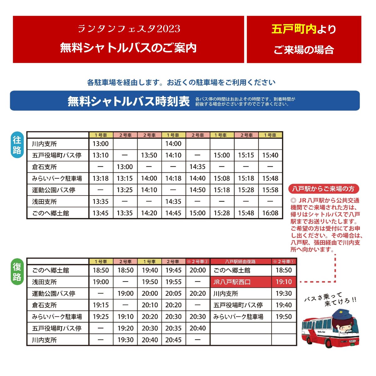gonohe_kankou's tweet photo. ランタンフェスティバル2023
日時/2023年12月16日(土) 14:00〜19:00
会場/ごのへ郷土館 ランタン引換チケット販売中!
https://t.co/FVhlPljzJB
会場及び付近に駐車場がありませんので、公共交通機関や無料シャトルバスをご利用ください。
#青森 #五戸町 #ランタン #dc351 #ディーゼル機関車 https://t.co/aZLjtUIrVr