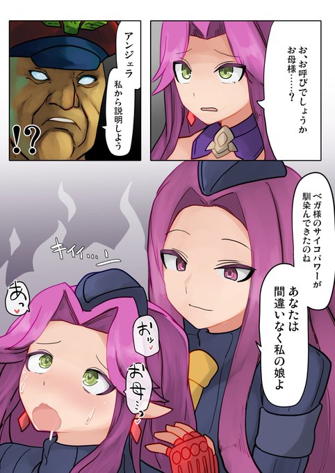 ねおしのさん(@neosino)に聖剣3ベガ親衛隊洗脳シチュを描いて頂きました～!敵も味方も関係なくベガ様に忠誠誓うのいいよね～ 1/2 