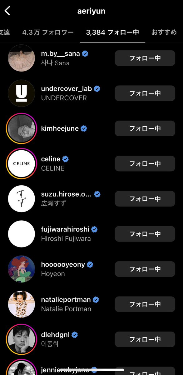 sky_vnll's tweet photo. わー。
いつの間にかホヨン スタイリストさんがさーたんをフォローしてた。
あとcasetify代表？からも🫣
徐々に繋がりが見えてきてる...? https://t.co/6lBDSUAHju