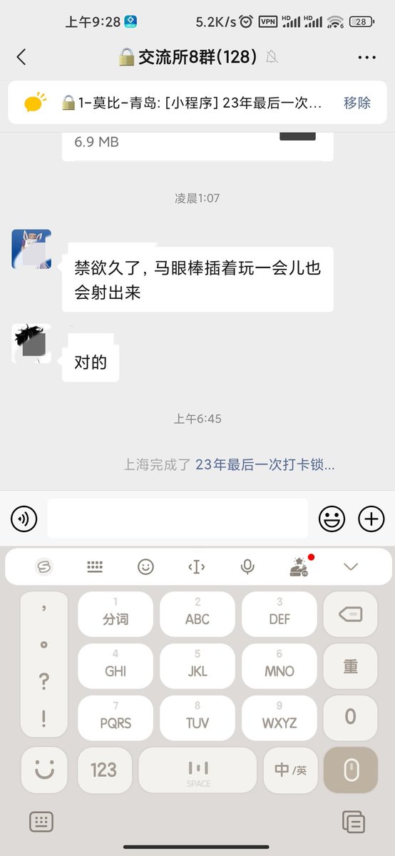 mbws111's tweet photo. 🔥带锁挑战🔥

助力每一个梦想
带锁是每个男人的必修课
不排精才是狗子的基本素养
23年最后一次带锁锁期统计
截止今天12点，没进群的抓紧啦
点赞➕关注
私信滴滴进锁群！
打卡每日统计 公式，有标准打卡模板

ps:点赞➕2H
转发➕4H
关注➕4H
🔒加油宝子们🔒
#cb #带锁 #禁欲 https://t.co/mIa9ATU5JQ