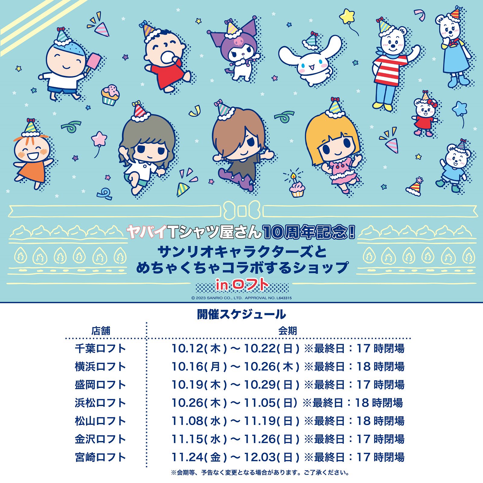 ヤバイTシャツ屋さん ありぼぼ サンリオコラボ ぬいぐるみ キーホルダー 2025年最新】しばたありぼぼの人気アイテム - メルカリ