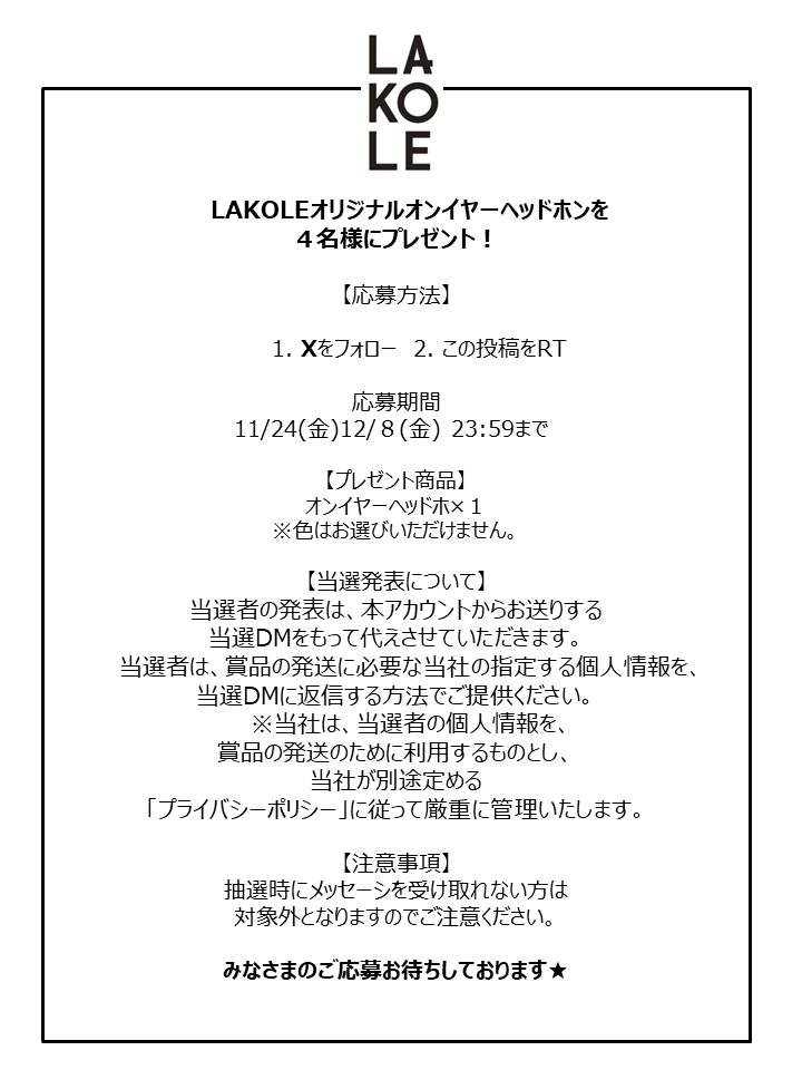 LAKOLE_official's tweet photo. #LAKOLE 
#プレゼントキャンペーン ✨ 
ラコレのオンイヤーヘッドホンを4名様に プレゼント！ 
応募方法:LAKOLE_officialをフォロー&amp;この投稿をRT 
応募期間:11/24~12/8 23：59まで 
※画像にて詳細のご確認をお願い致します。  

#プレゼント企画 #プレキャン #ヘッドホン https://t.co/xSO7O0bL4r