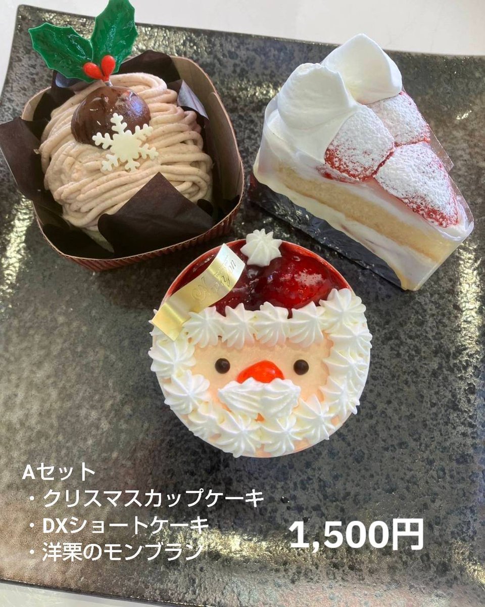 TABI26767499's tweet photo. サンタ号がやってくる！🎅Sunset Xmas Event🔔が開催されます！アルパジョンのケーキも販売！12/10はぜひトラベルプラザ・サンシャインへ～🎄
#トラベルプラザサンシャイン #横浜町 #Snset #よこはまSUNSUNプロジェクト #下北半島 https://t.co/ZQv1tzr1uC