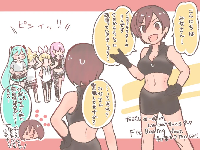 fit boxing無印から思ってたネタ 