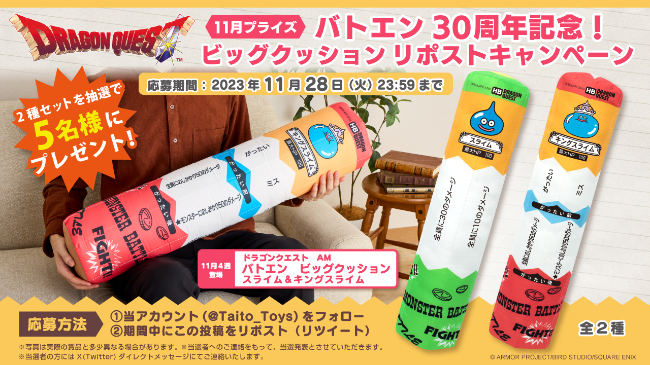 ドラゴンクエスト ダイの大冒険 キャンペーン バトエン 当選非売品 A*h様 ドラゴンクエスト ダイの大冒険 キャンペーン バトエン