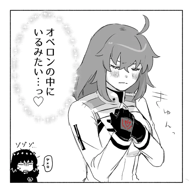♀ぐだオベ差分 