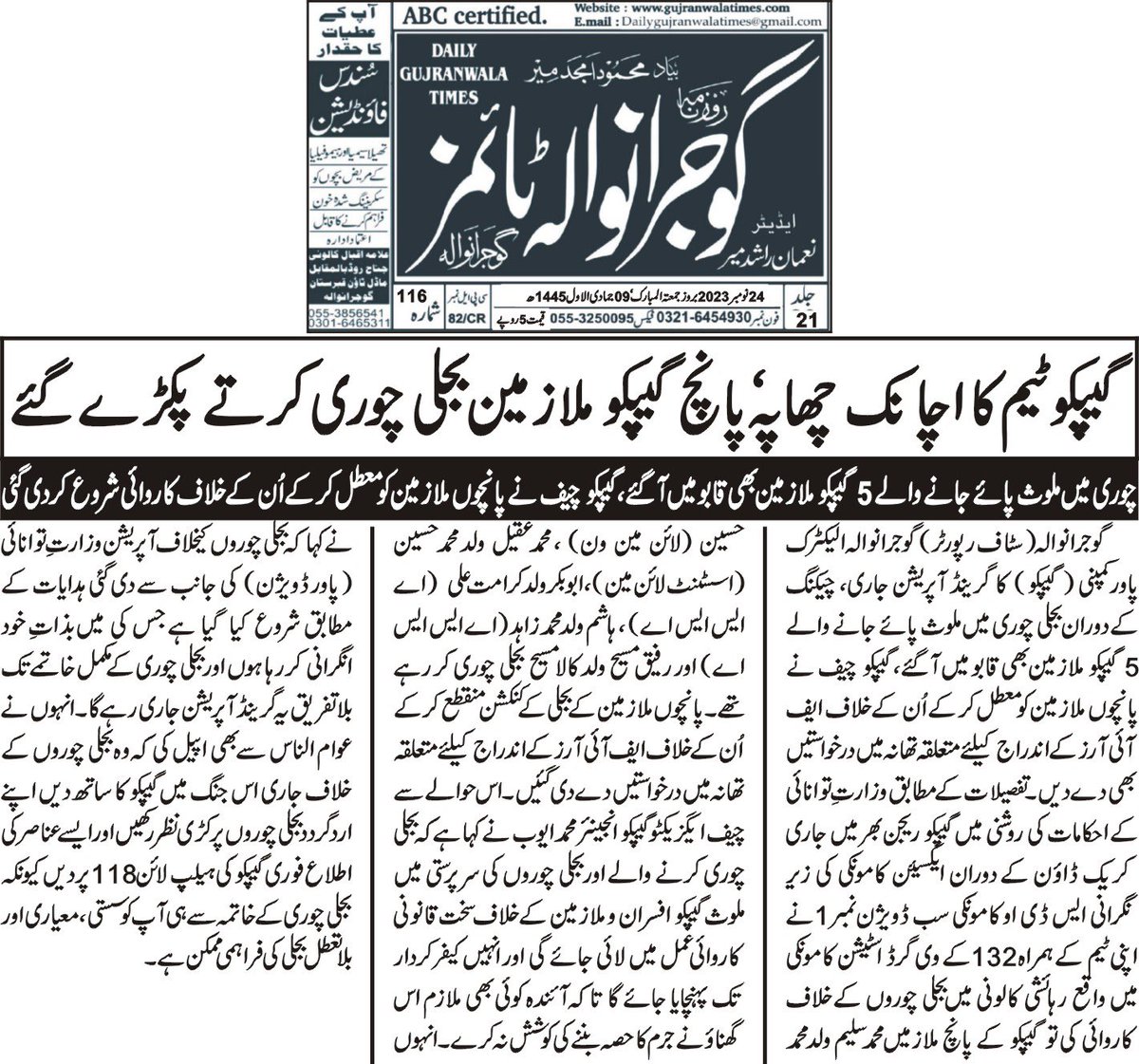 Dailygujranwalatimes tweet media