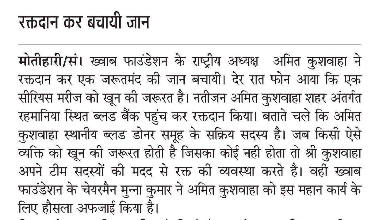 Khwabfoundation's tweet photo. khwab foundation के राष्ट्रीय अध्यक्ष अमित कुशवाहा को हार्दिक आभार। 
मानवता की मिशाल जलते रहे। 
मंगल हो।

#khwabfoundation #ख्वाब_फाऊंडेशन #कष्टमेव_जयते #aapkaMunnaBhai #motivationalspeaker #education #exmlacandidate #blooddonation https://t.co/c5xLKzgGeS