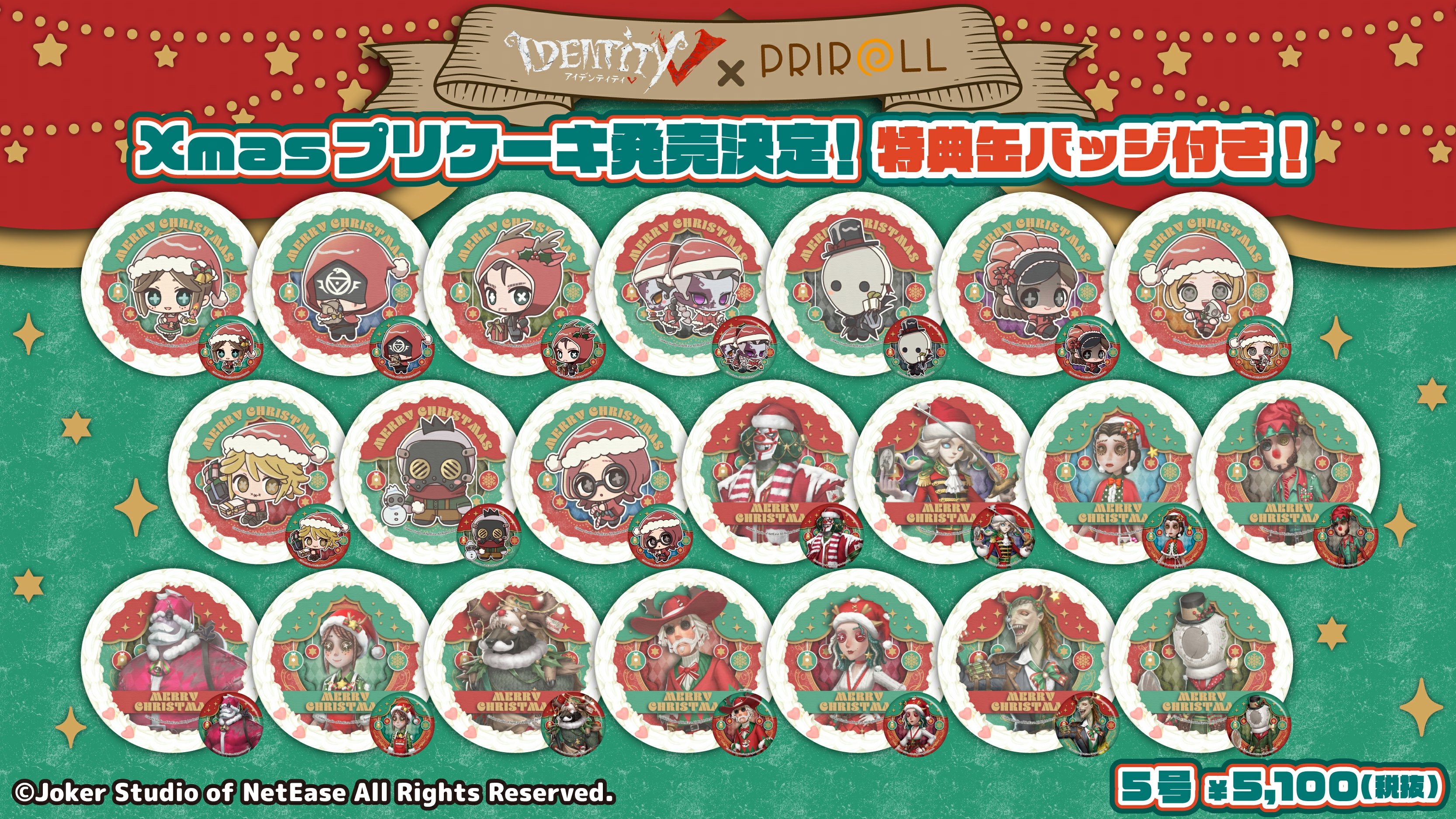公式】IdentityV 第五人格 on X: 公式】IdentityV 第五人格 on X: