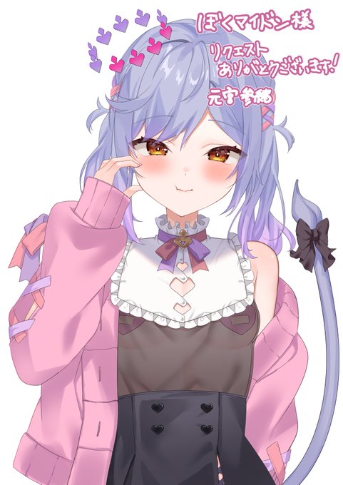 skebでリクエストいただきました!
#Skeb #Skeb募集中 