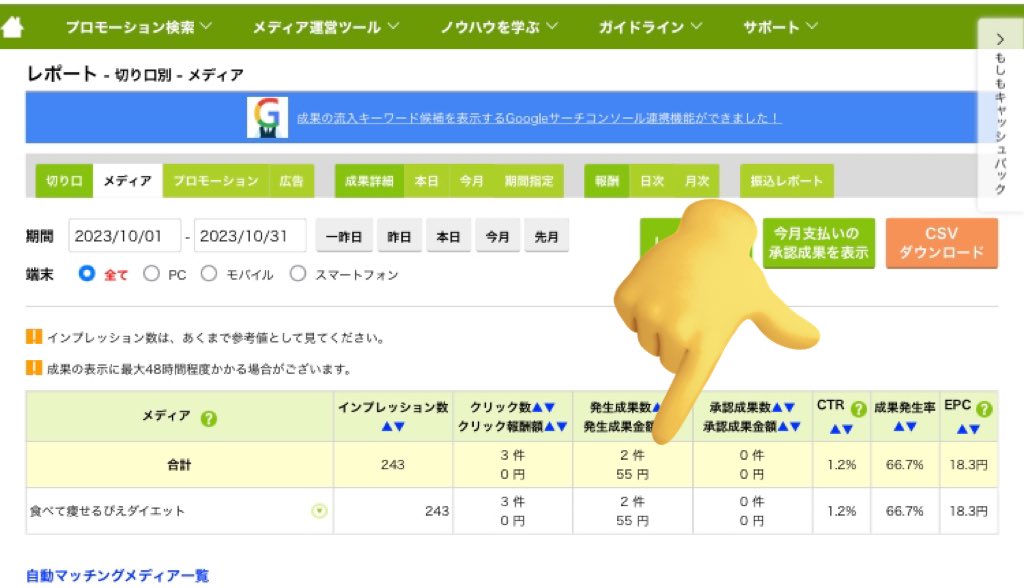 fit_pieko's tweet photo. これって‥！？？

収益化したの？
だとしたら、嬉しいっ！！

#ブログ仲間と繋がりたい 
#ブログ初心者と繋がりたい https://t.co/o65lJXzI8O