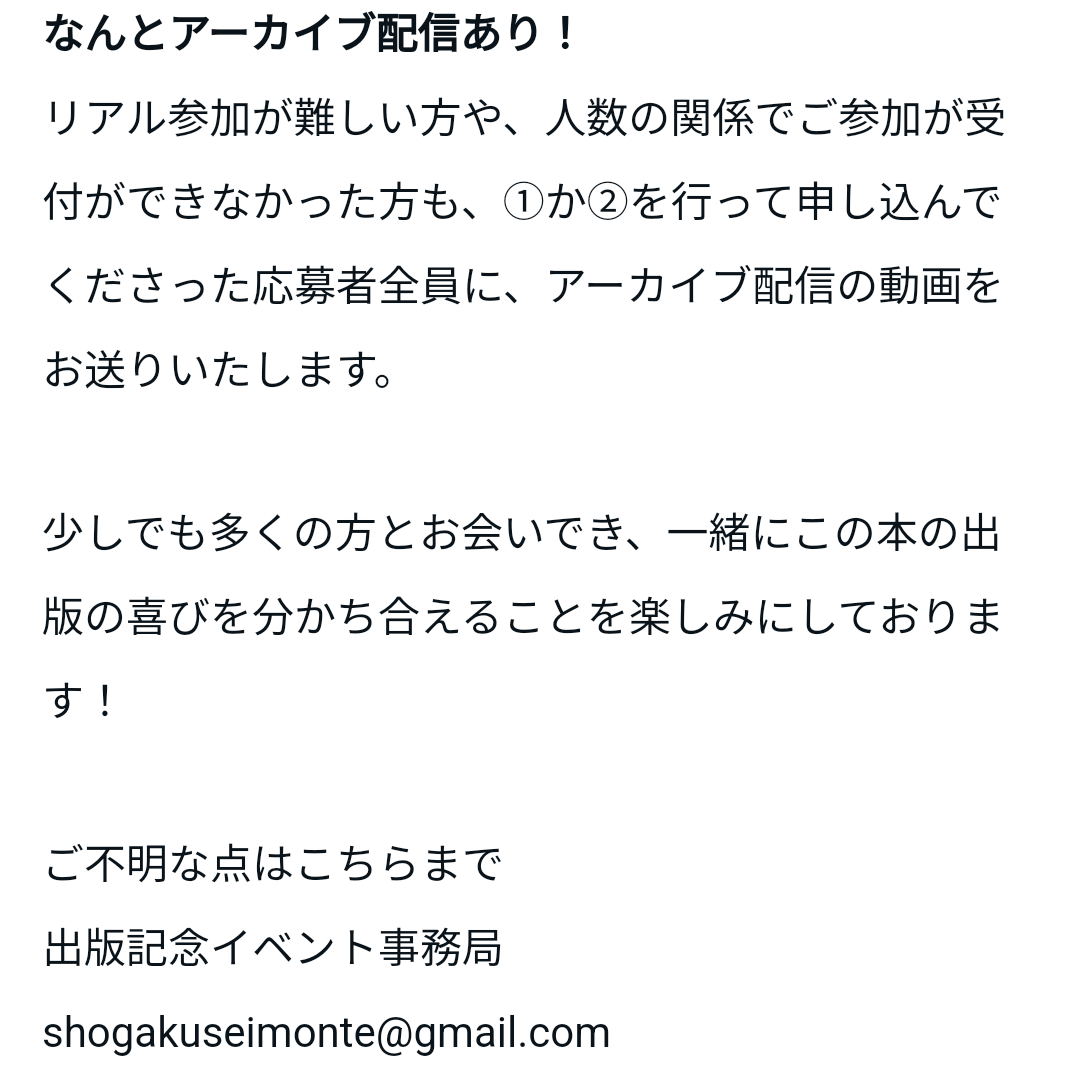 #小学生モンテ のイベント開催されます! 日時∶12月10日(日)13:00〜14:00  詳しくはあべ先生のNOTEをご覧ください。 参加費無料です。  「小学生のためのモンテッソーリ教育」出版記念パーティー開催します!!!|あべようこ@モンテッソーリ @montessorimanga #note 