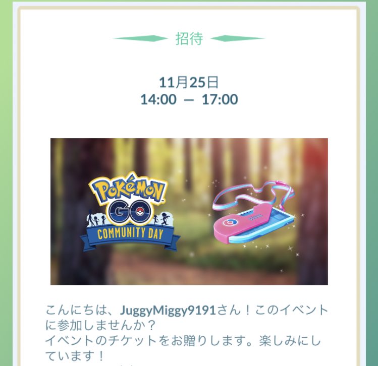 JuggyMi's tweet photo. いつもありがとうございます！
まずはポケストップのあるところを探します！
久しぶりに色違いもでました！
#ポケモンGO https://t.co/1i0gtZydiO