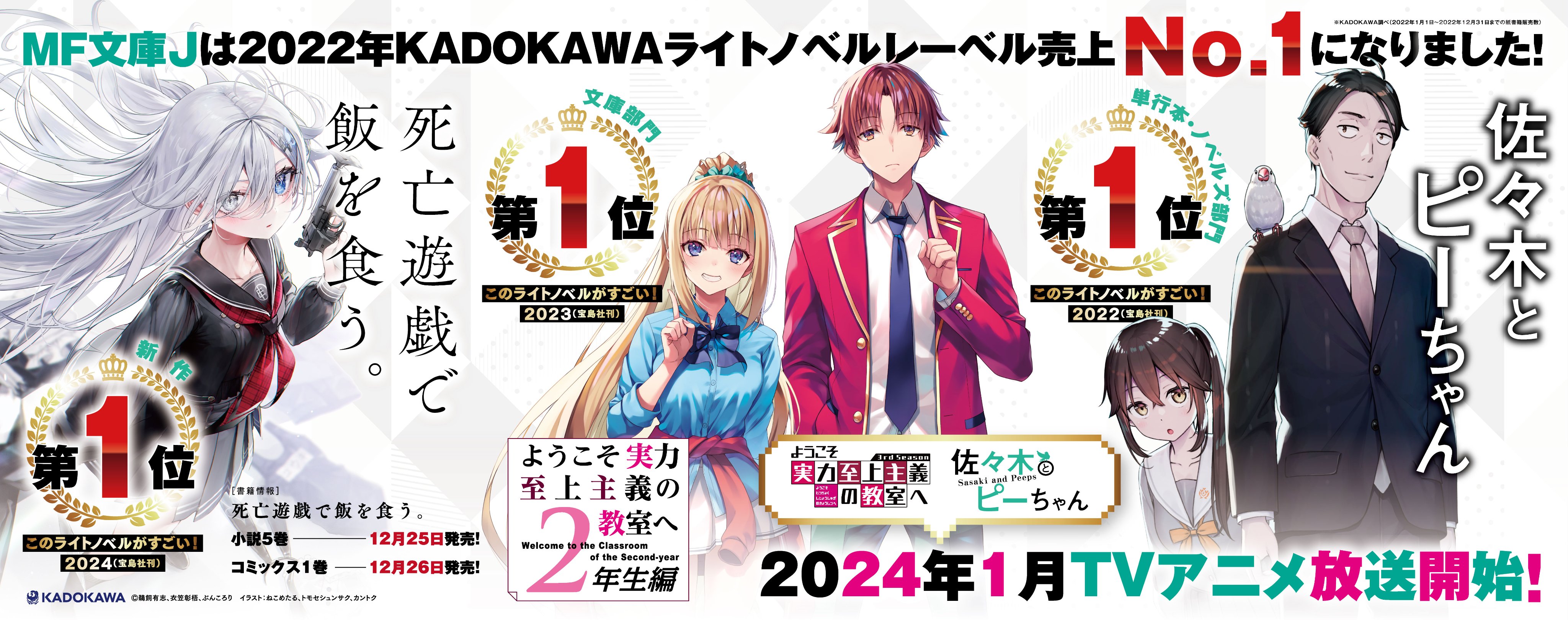 MF文庫J編集部@毎月25日発売！ on X: 