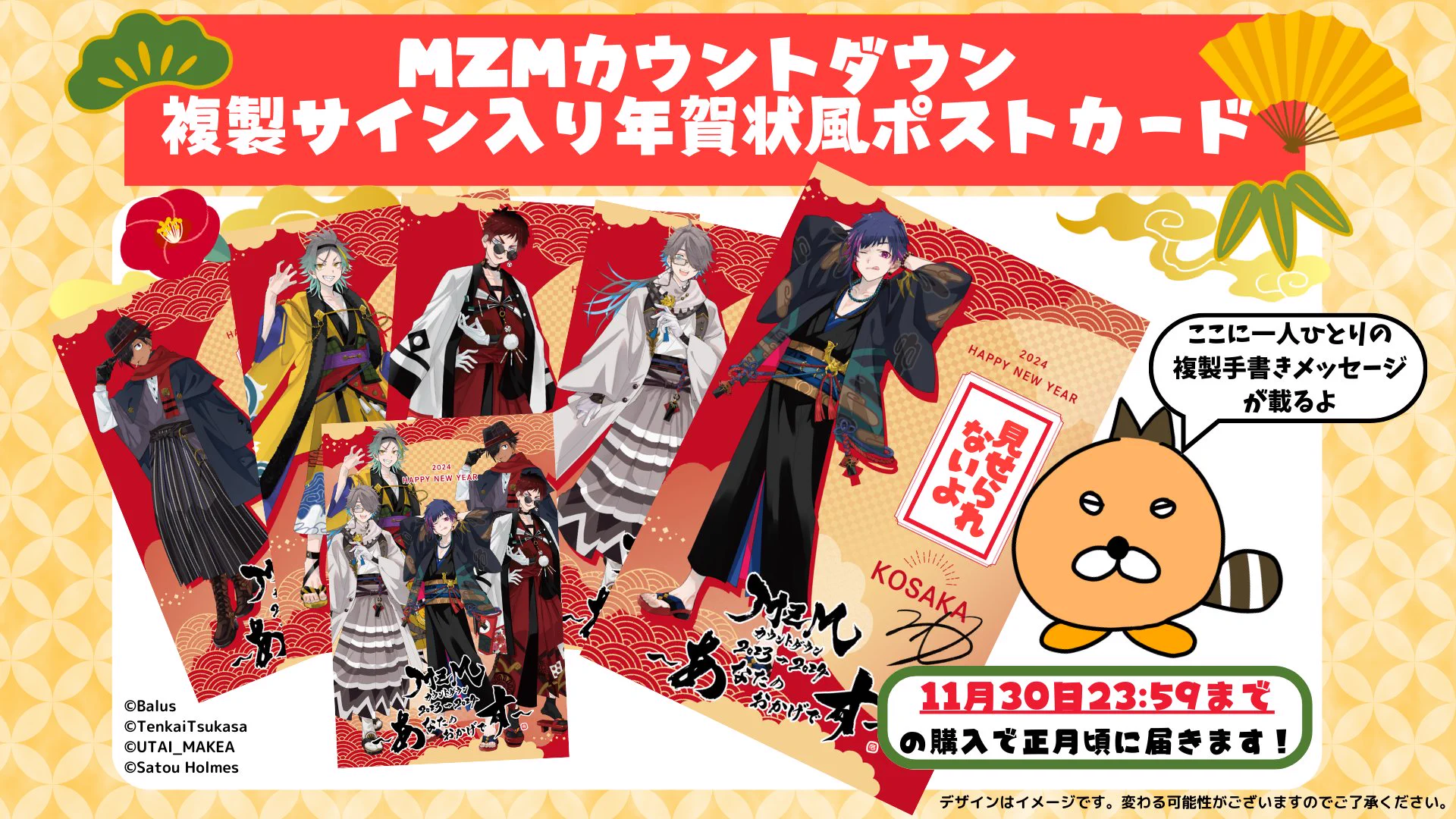 🐺🦇MonsterZ MATE@新曲「panorama」配信開始!! on X: 
