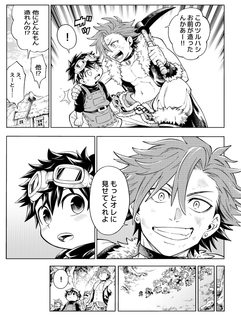 頑張って造ったモノが初めて褒めてもらえた話(1/2) 