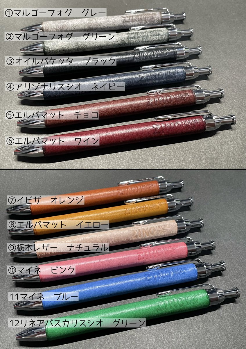 Ryoji_ZINO's tweet photo. ✨育てる革軸ペン　プレゼント企画✨

革軸ペンの販売開始を記念して、1名様に画像の12種類の中から1本お選びいただきます🎁

【参加条件】
①当アカウントのフォロー
②当ポストのリポスト
③希望するカラーをコメント

【賞品】
革軸シャープペンシル 0.5mm
詳細はリプ欄参照

【期限】
11/30 22:00 https://t.co/h9Z30PKwO3