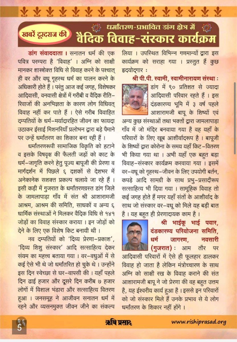 <a href="/YssSpeaks/">Young India Speaks</a> 🔅विद्यार्थी संस्कार
🔅स्वास्थ्य संबंधित जानकारी..सर्दियों में क्या खाएं की हम स्वस्थ रहें।
🔅 अंतरराष्ट्रीय समाचार
🔅 जनहित समाचार
🔅 आगामी पर्व की जानकारी..और बहुत कुछ आपको मिलेगा
Rishi Prasad के नवंबर माह के अंक में
#संस्कृति_सुवास_विशेषांक
Don't Miss
Sant Shri Asharamji Bapu