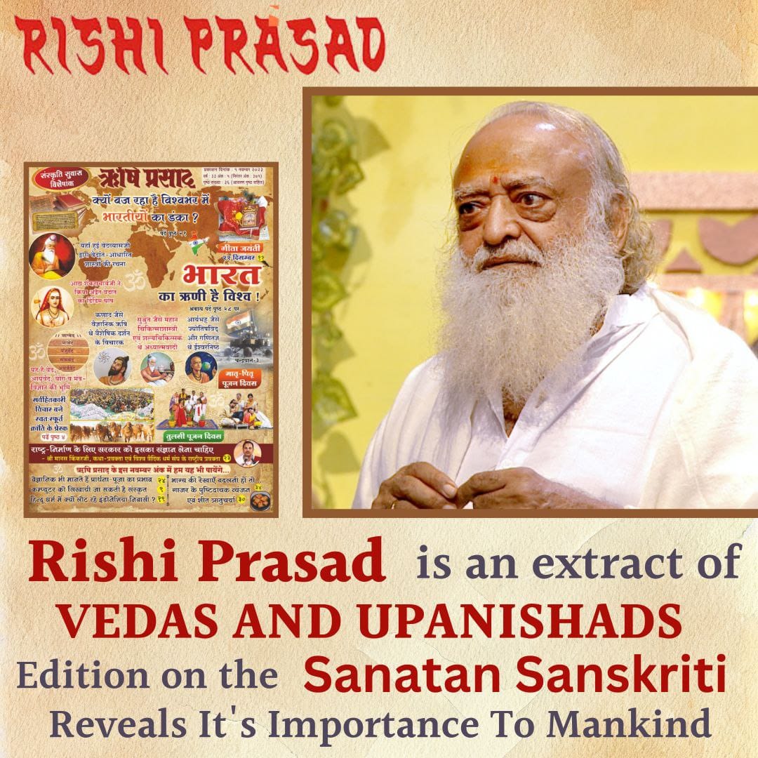 <a href="/YssSpeaks/">Young India Speaks</a> Don't Miss
Sant Shri Asharamji Bapu आश्रम से प्रकाशित Nov. 2023
Rishi Prasad पत्रिका अंक अवश्य पढ़ें जिसमे मिलेगी जानकारी आपको महान भारतीय संस्कृति की।
#संस्कृति_सुवास_विशेषांक