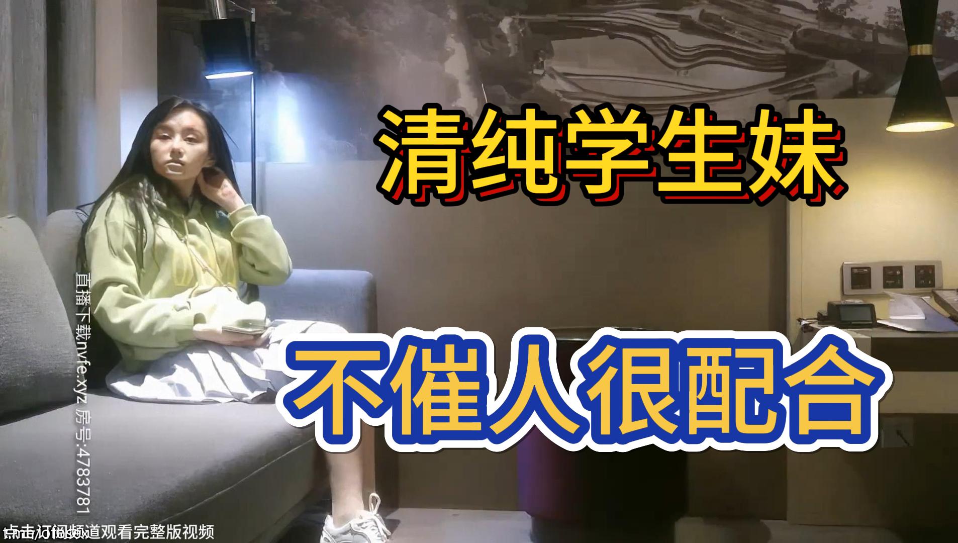 清纯学生妹很配合不催人 https://t.co/efwaC6WSIJ