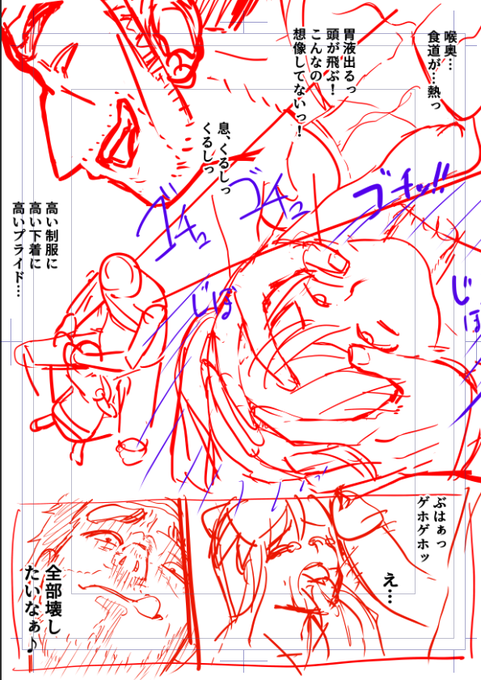 おはようございます!!
今日も12億当選!!の続編作業頑張ります🫡
ネーム作業です✍
お高くとまってるお嬢様は壊したくなるよね♪
堕としたくなるよね☺️ 