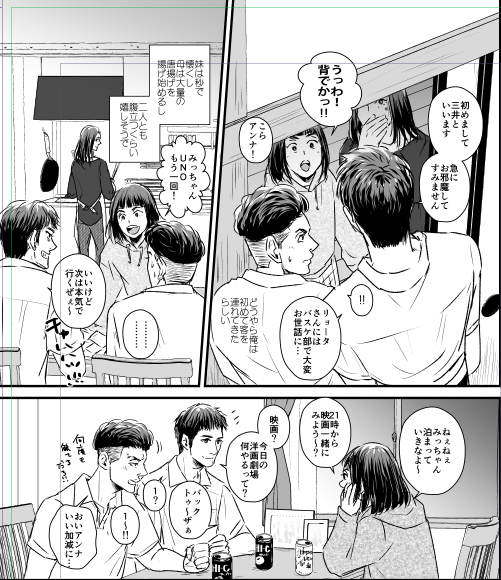 読みづらくないか?→コマ割り悪くはないがセリフが多すぎ。このあたり誰が何しゃべってるかわかりづらい(確かに///)会話を削ろう。説明ページは1頁6コマ、決め台詞は2コマとか。あとぬればに大ゴマが無い…たしかに…単調になってるので大ゴマでメリハリつけよう