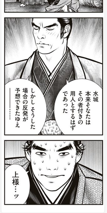 かどたひろし@新連載『あきない世傳 金と銀』LINEマンガで好評連載中