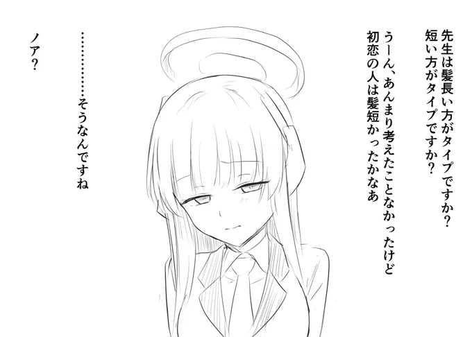 生塩ノアさんの重めの嫉妬概念