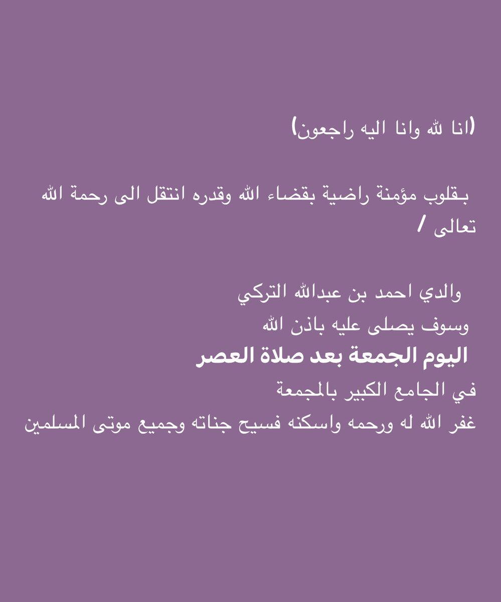 امجد التركي ابوناصر tweet media
