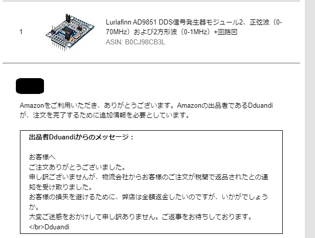 ja2nkd's tweet photo. 密林でAD9851の安いのがあったので注文したら、
以下の有様　密林もだめだな。 https://t.co/HHmjldTAur