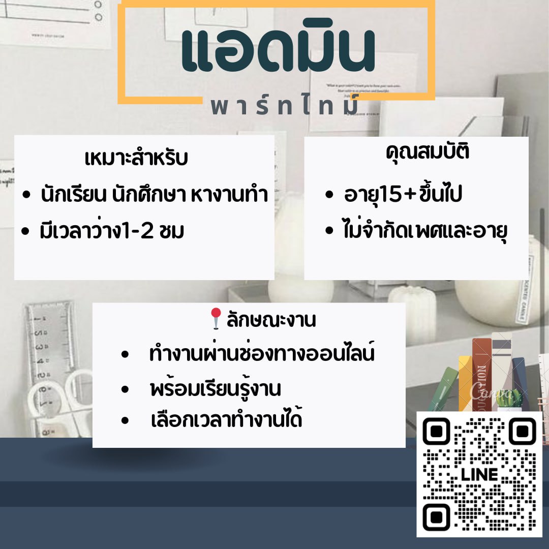 รับสมัคร / พนักงานประจำ/ว่างงาน
(𝐏𝐚𝐫𝐭 𝐭𝐢𝐦𝐞)
🚌ตำแหน่ง: แอดมิน
* อายุ 15 ปีบริบูรณ์+ รับทุกเพศ
* กำหนดเวลาในการทำงานเอง
* ไม่จำเป็นต้องมีประสบการณ์
#หางานออนไลน์ #หางานพาร์ทไทม์ #หางานทํา #หารายได้เสริม #ตลาดนัดBUS #กลเกมรักEP7 #VIPรักซ่อนชู้ep14 #BABYMONTSER